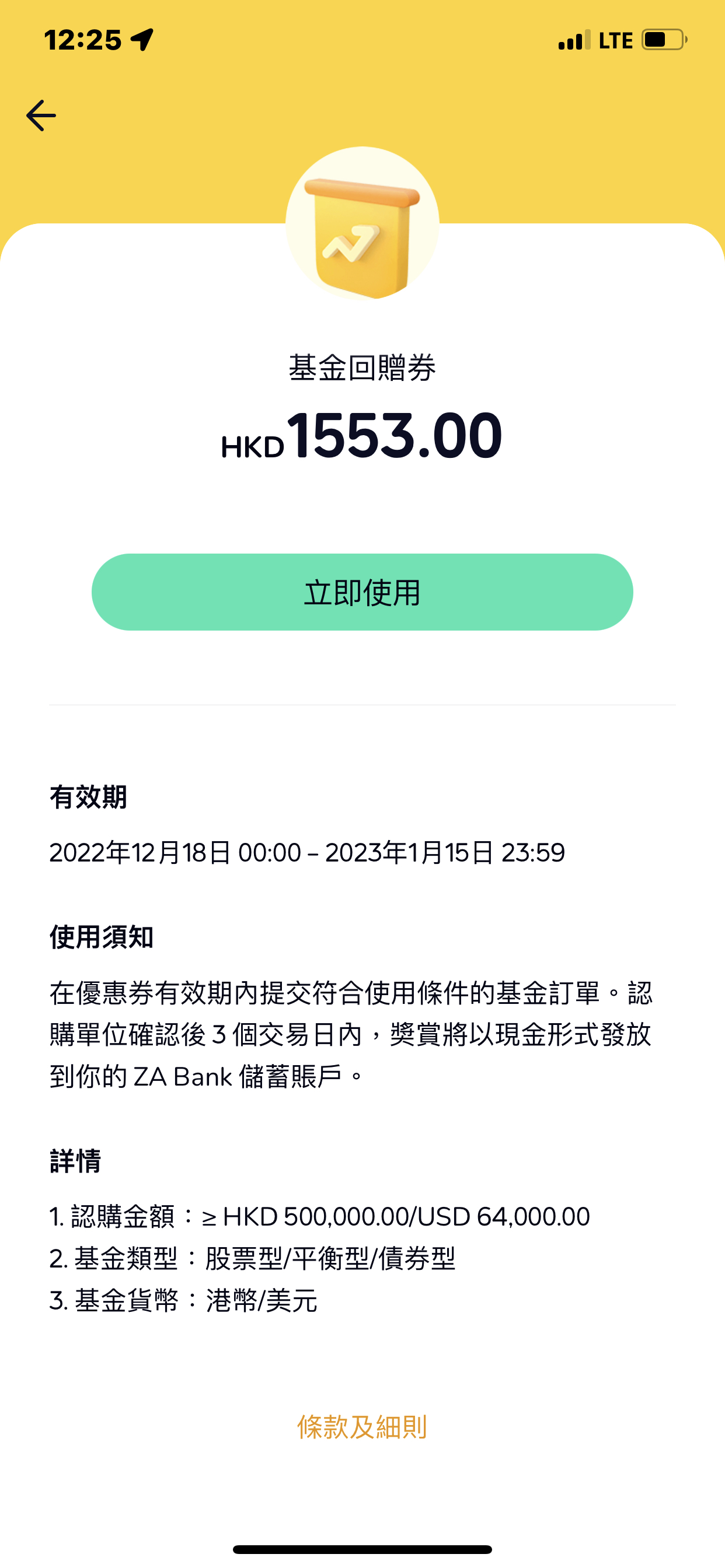 ZA Bank基金| 香港信用卡討論區