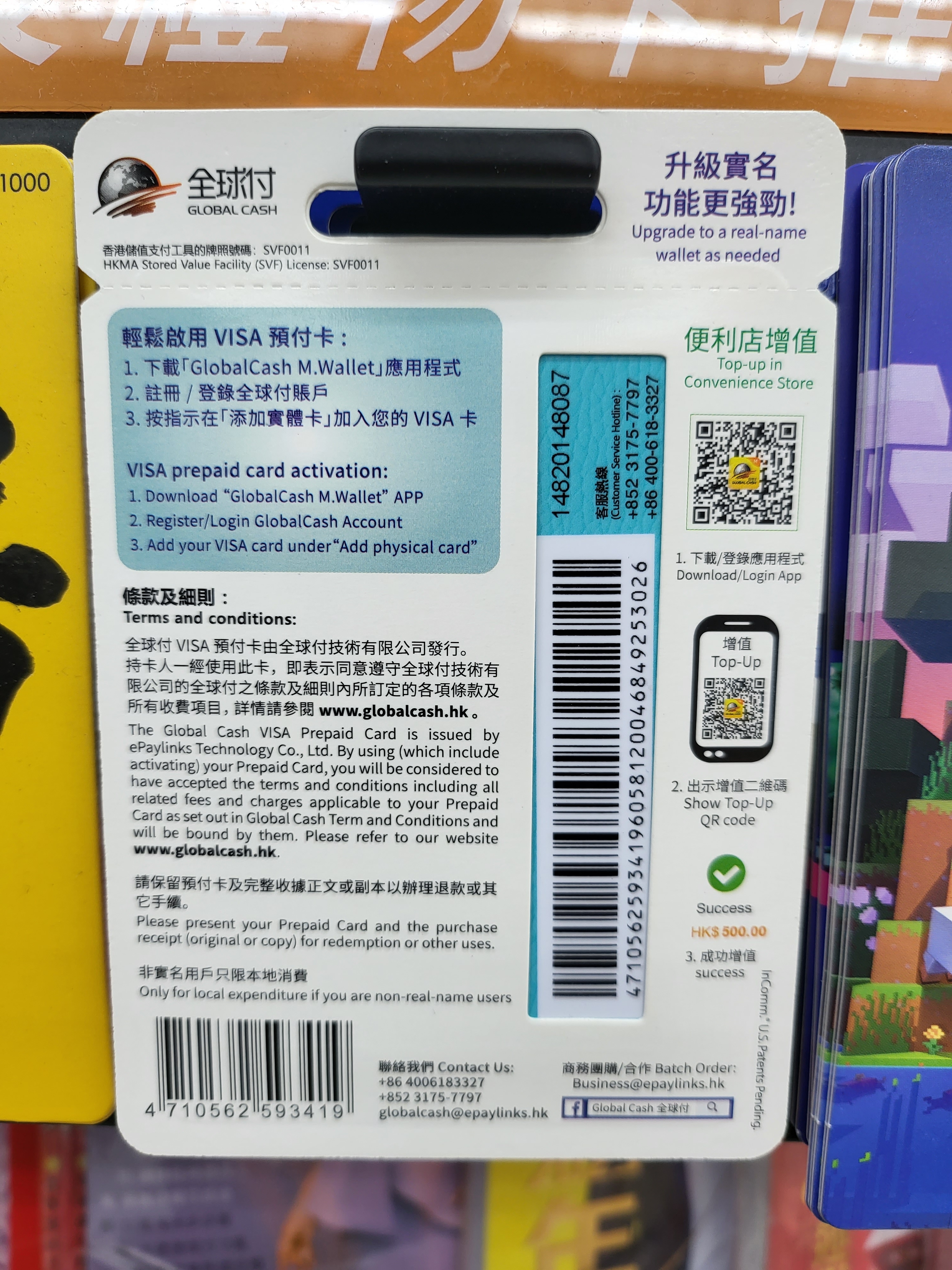 7-11/OK 預付卡付款方法| 香港信用卡討論區