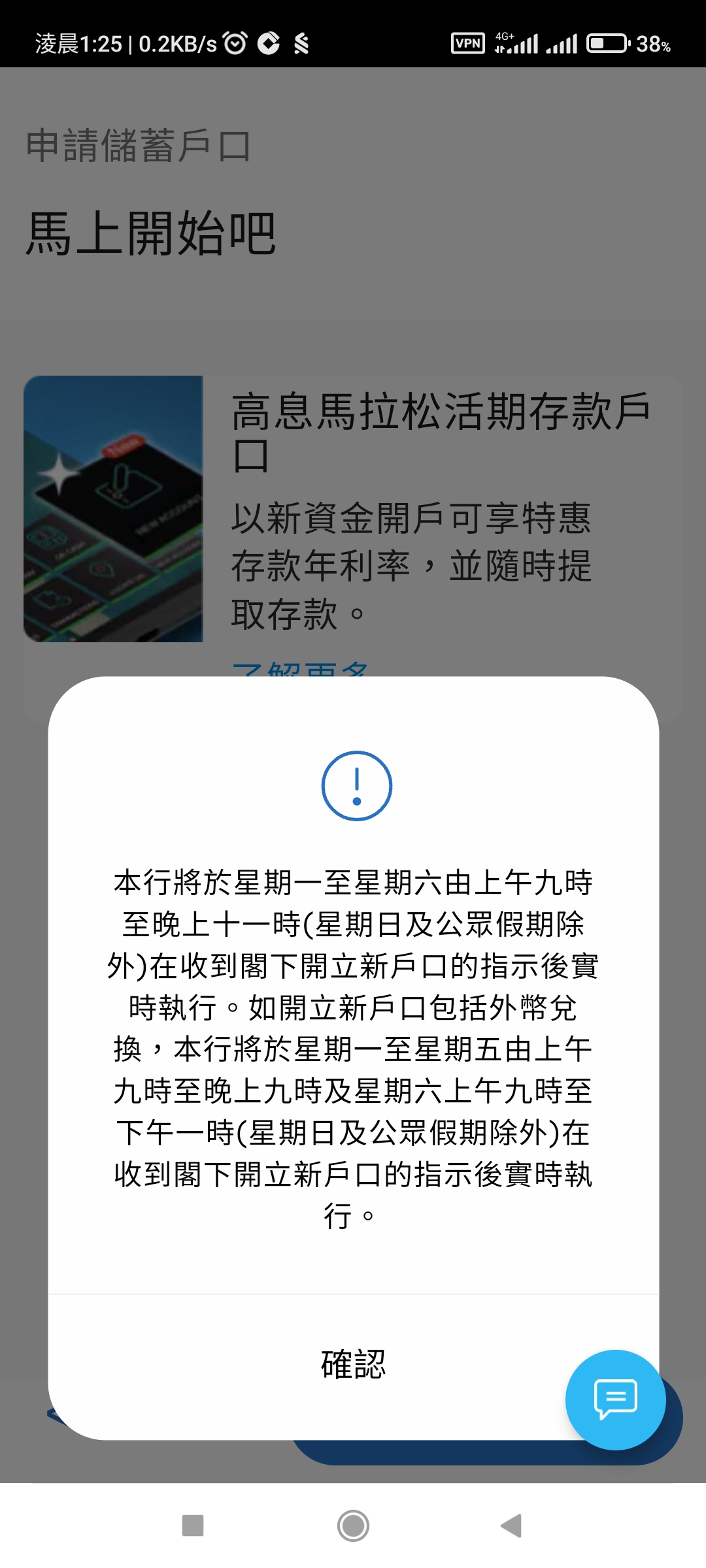 2023年1月份渣打「高息馬拉松活期存款」 | 香港信用卡討論區