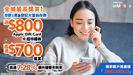 https://www.hongkongcard.com/bank-accounts/inmotion