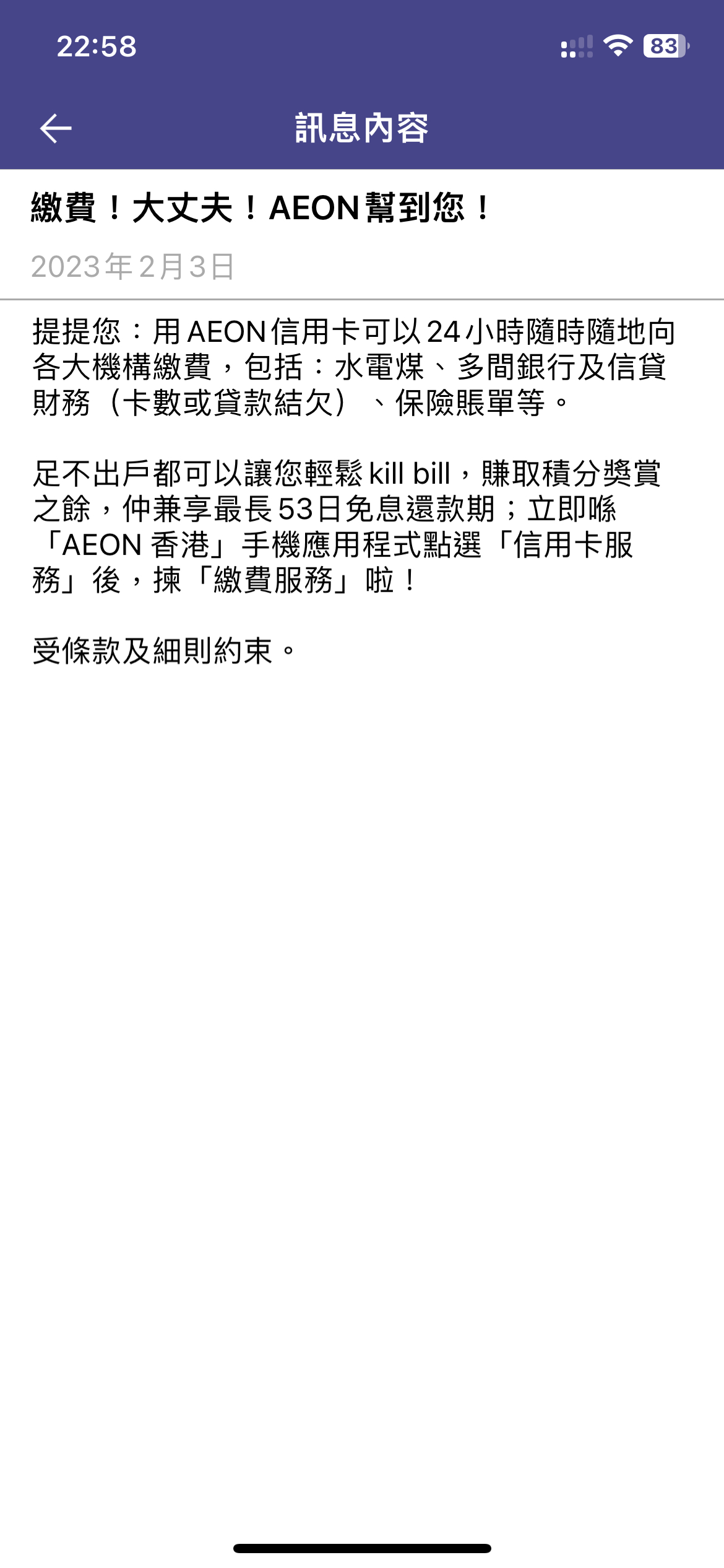 aeon交保險有回？ | 香港信用卡討論區