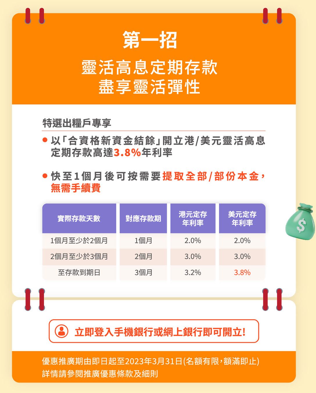 定期存款| 香港信用卡討論區