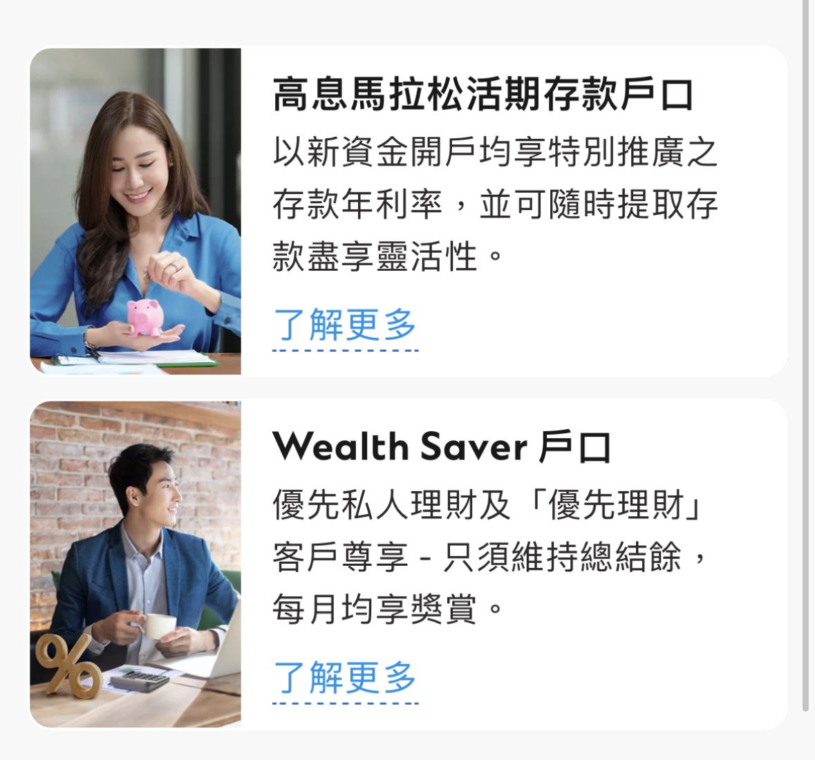 渣打wealth saver戶口| 香港信用卡討論區