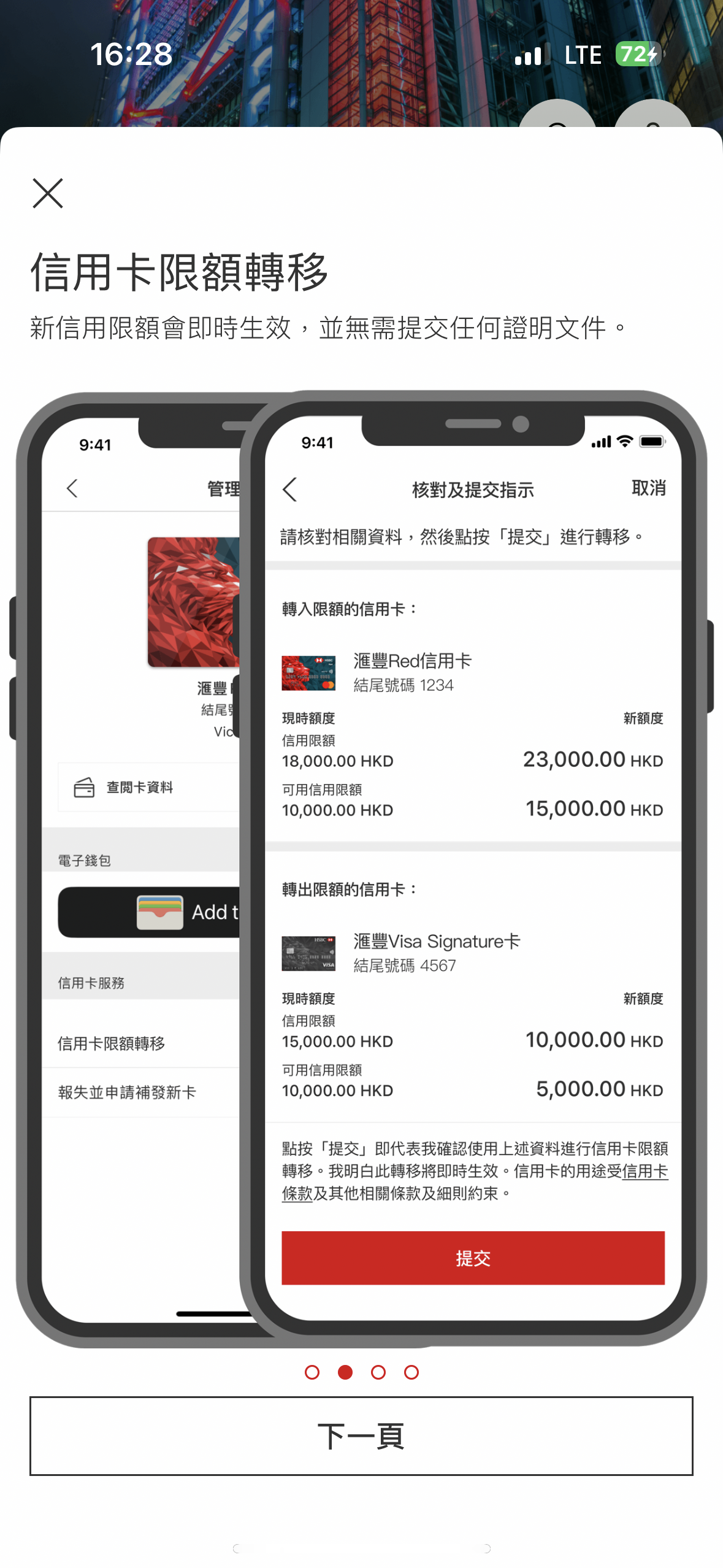 HSBC信用卡限額轉移| 香港信用卡討論區