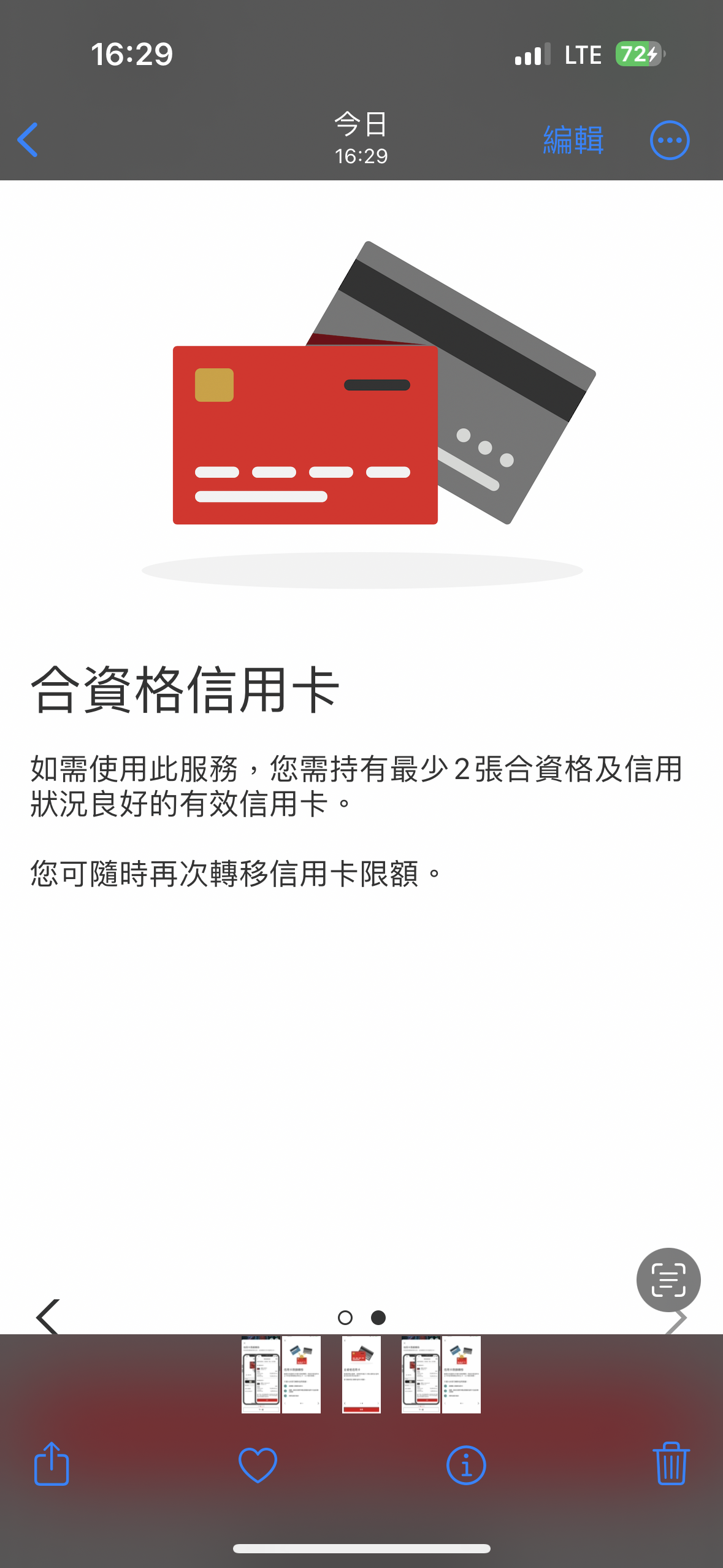 HSBC信用卡限額轉移| 香港信用卡討論區