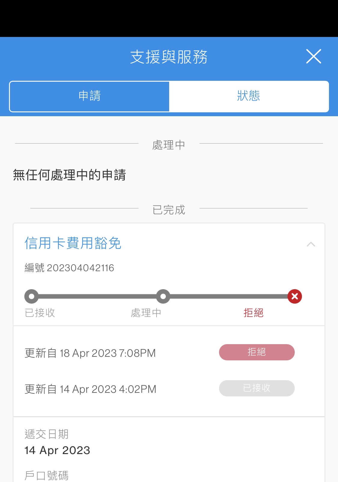 渣打卡海外簽賬取消交易成功要收手續費| 香港信用卡討論區