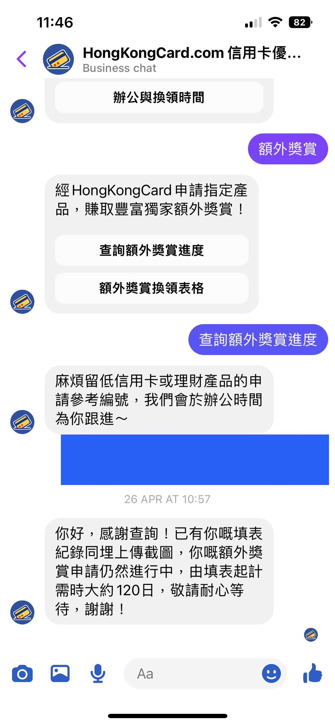渣打Smart卡額外回贈| 香港信用卡討論區