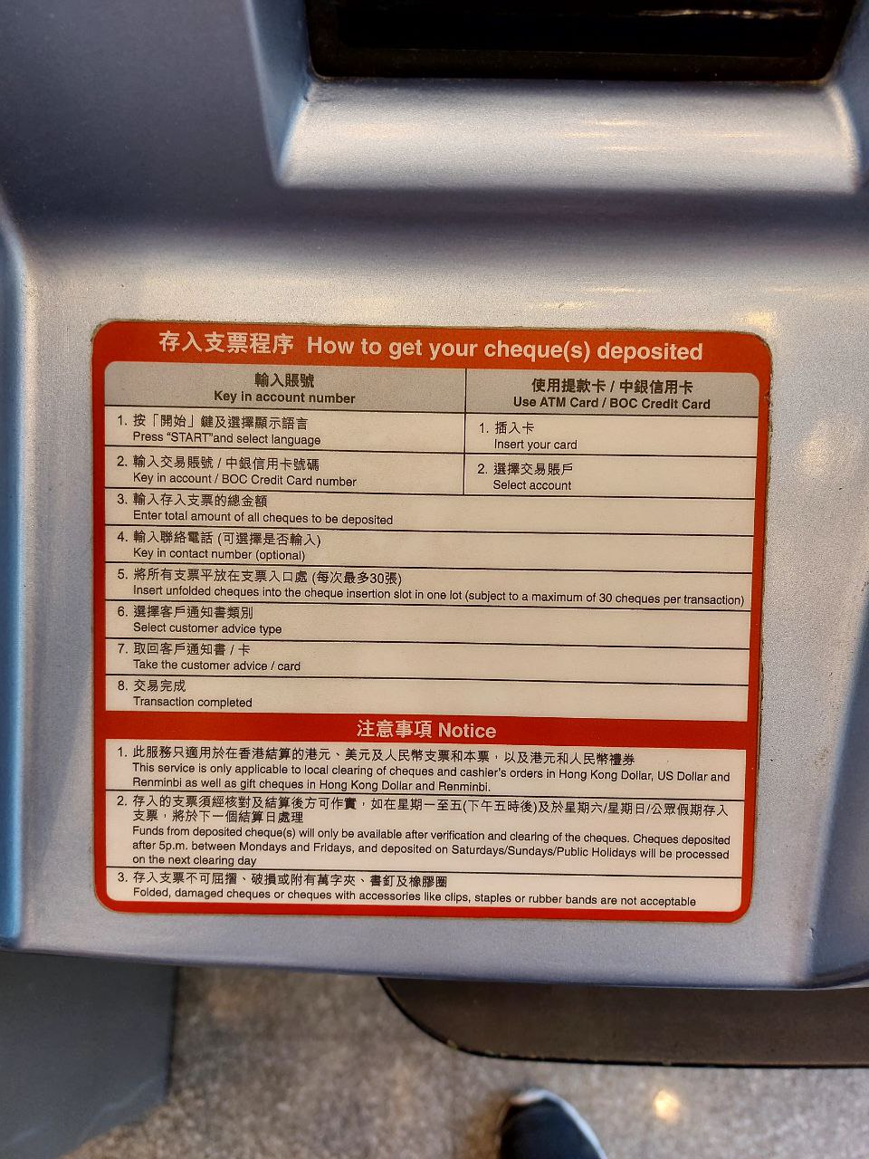 點解匯豐支票機存唔到人民幣cheque? | 香港信用卡討論區