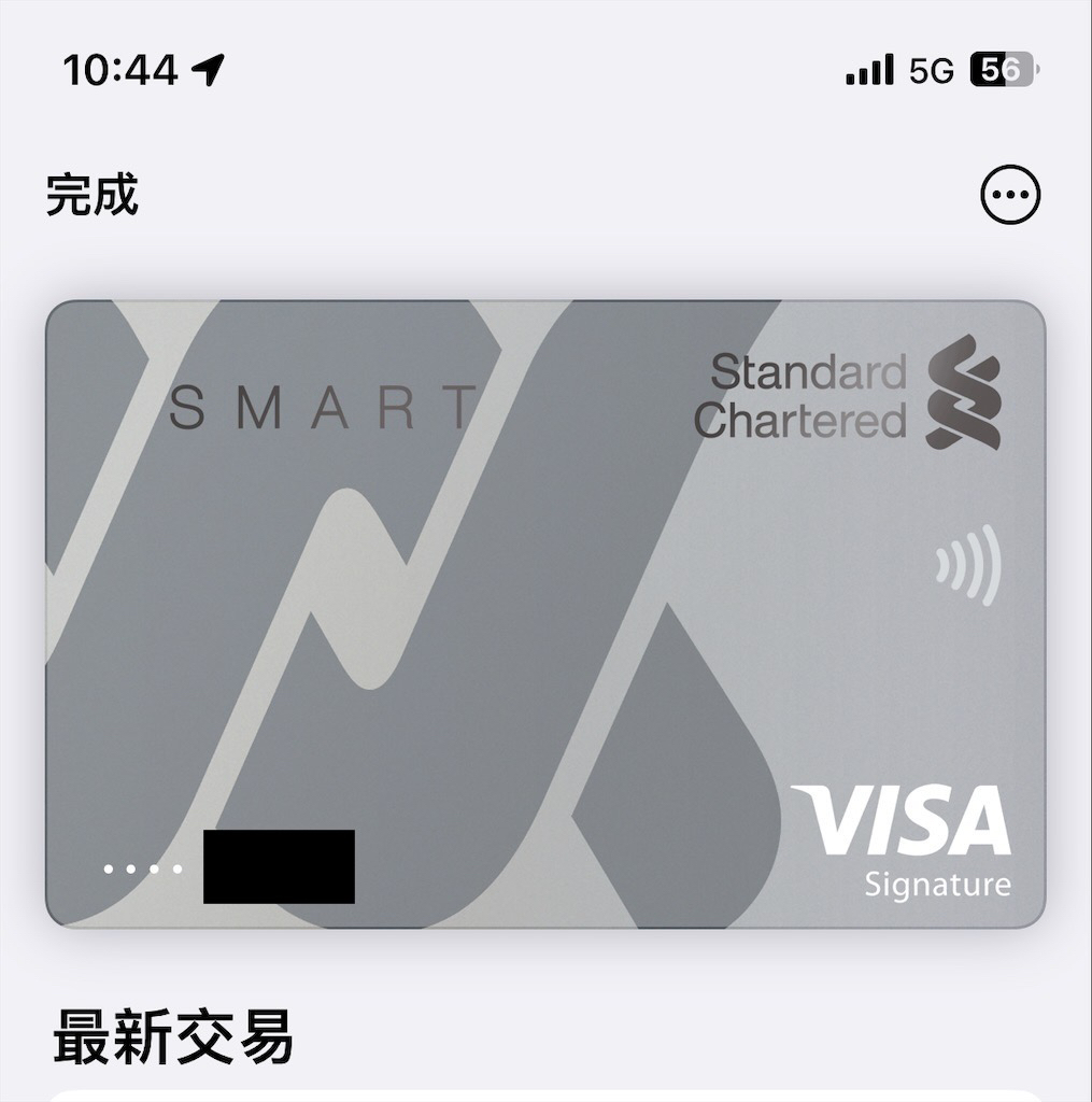 渣打不再支援Apple wallet加信用卡| 香港信用卡討論區