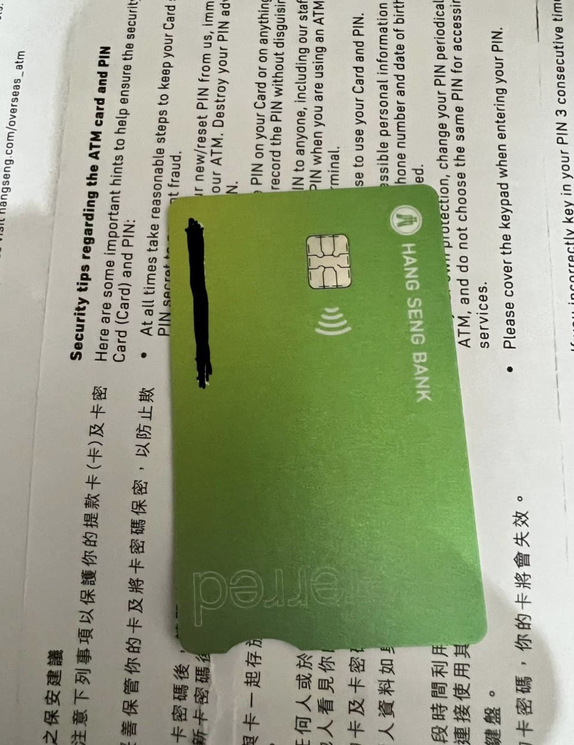 恒生新卡面提款卡Atm Card | 香港信用卡討論區