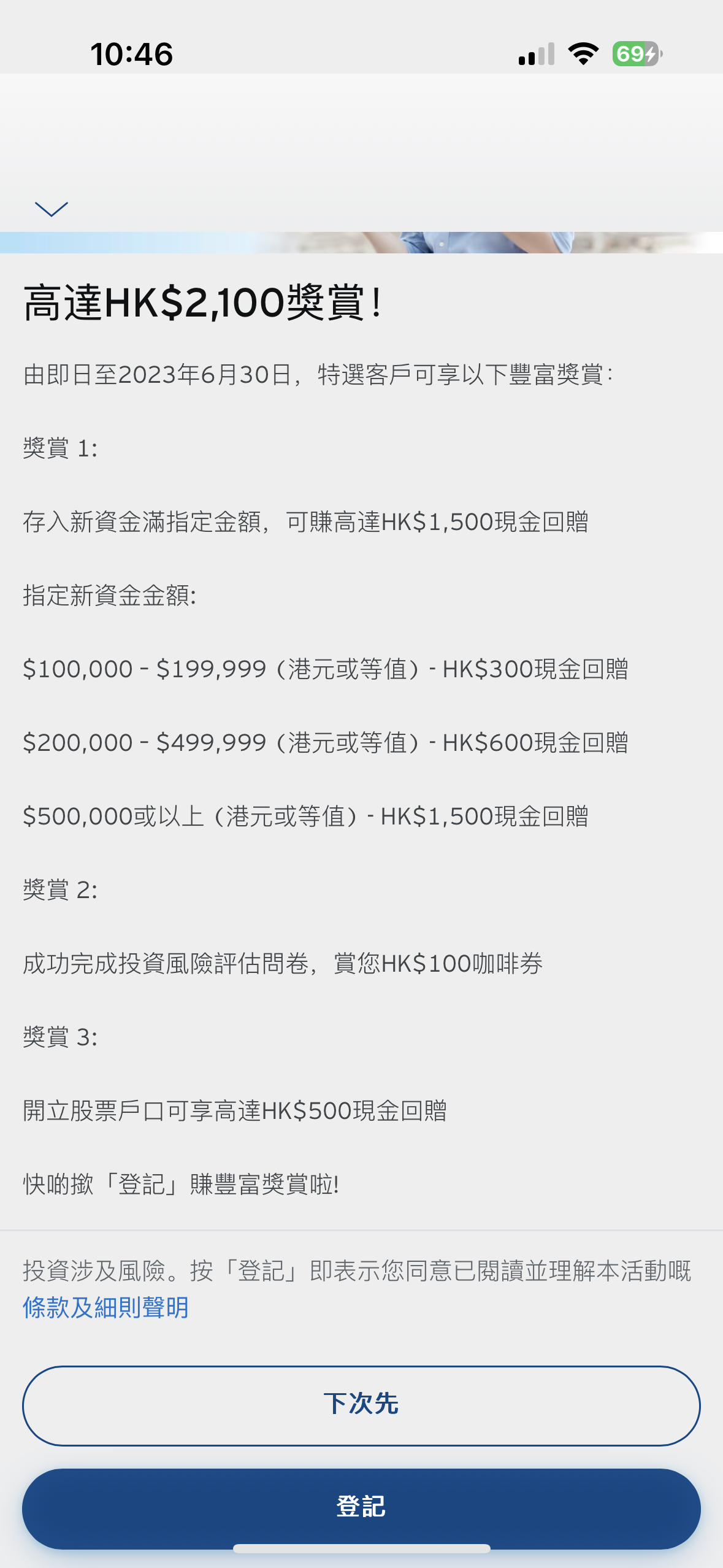 CITI 特選客戶新資金高達HK$2,100獎賞！ | 香港信用卡討論區