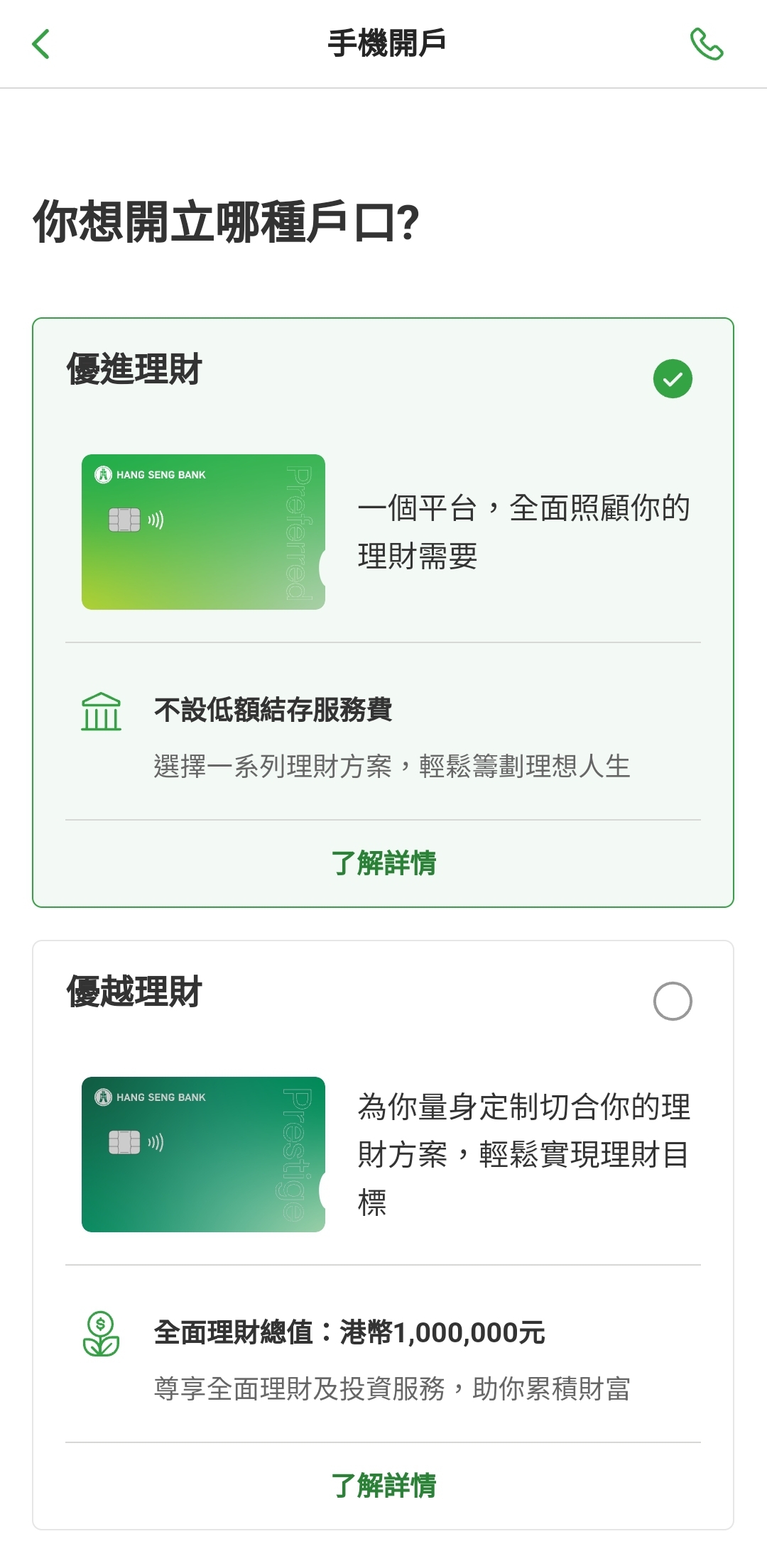 恒生新卡面提款卡Atm Card | 香港信用卡討論區