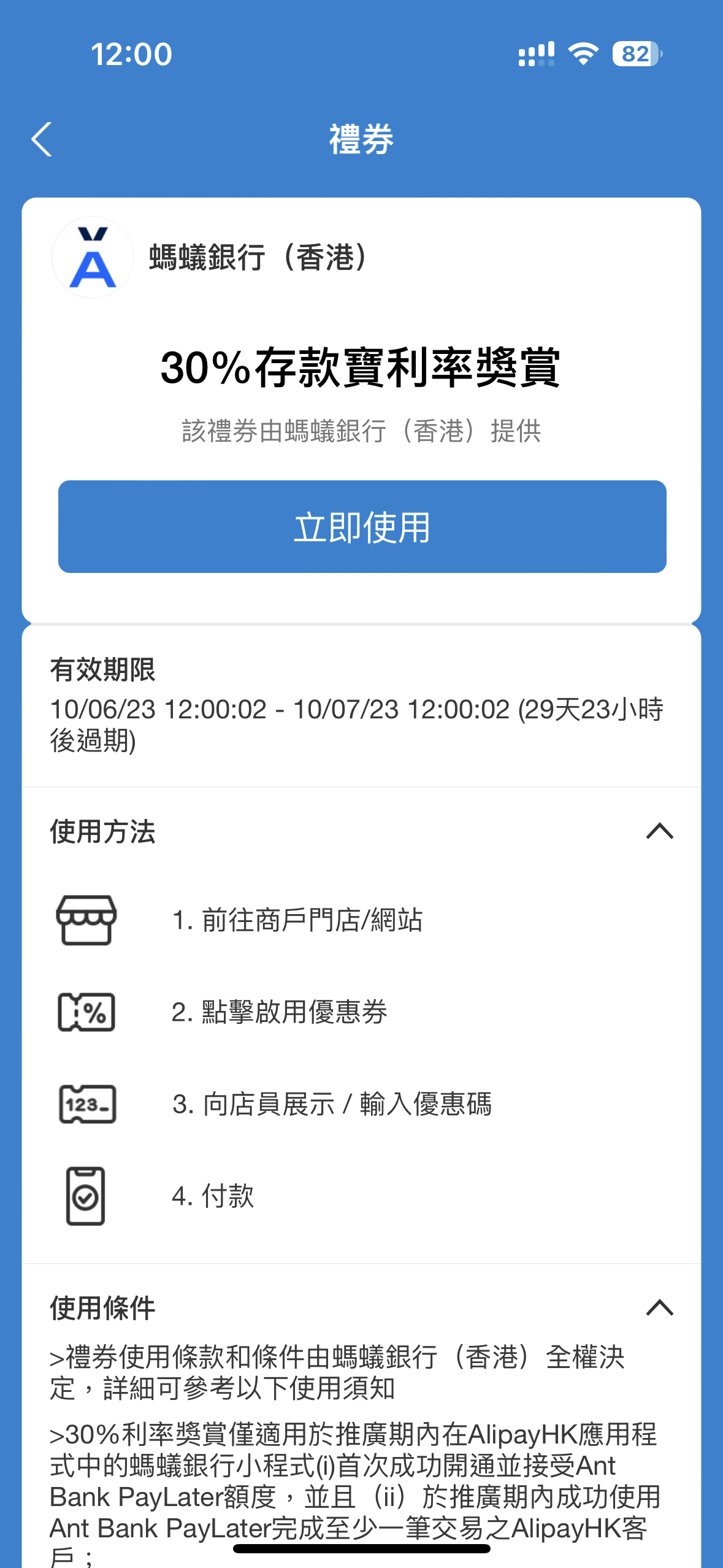 螞蟻銀行30%存款寶利率| 香港信用卡討論區