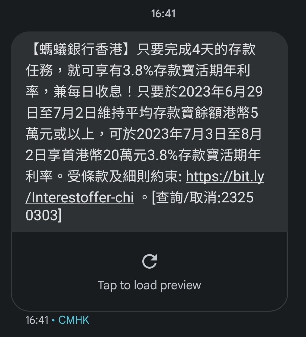 螞蟻再續3.8 厘活期| 香港信用卡討論區