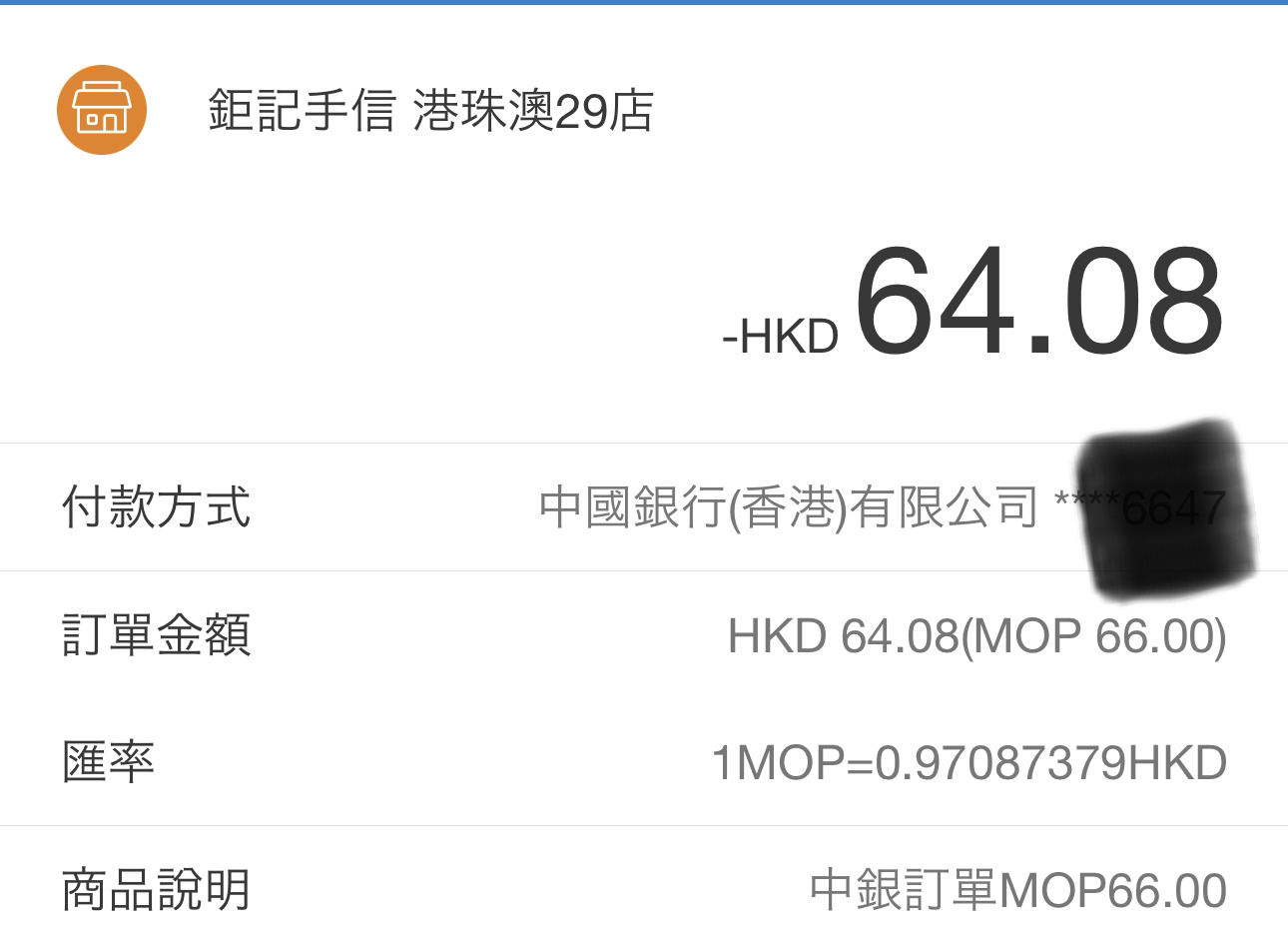 去澳門旅行，請問大家會用咩嘢電子支付？ | 香港信用卡討論區