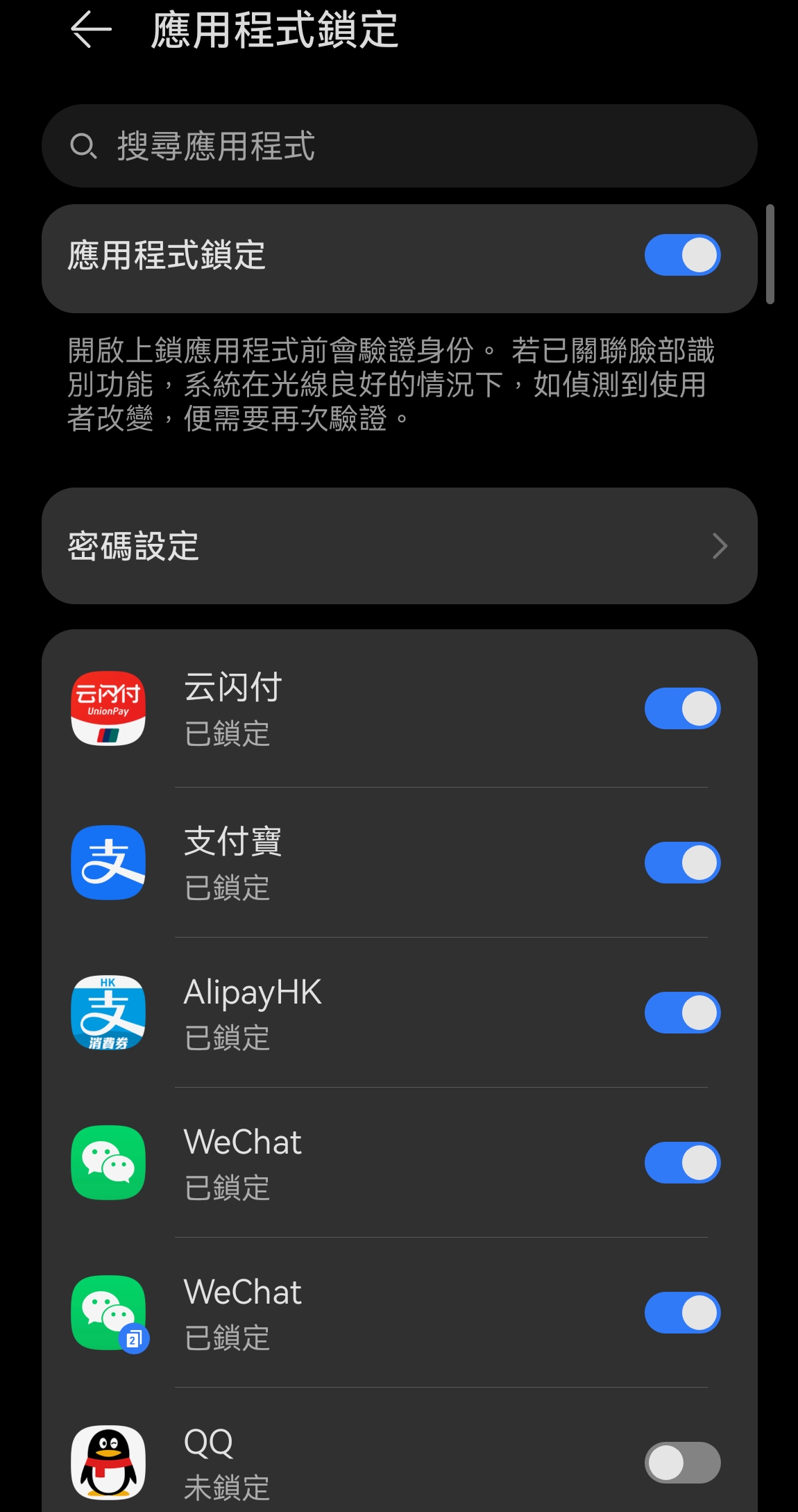 請問Google Wallet 可不可以每次支付前都要打密碼？好似Samsung Pay 咁，選好張卡後，入密碼先開始支付？ | 香港信用卡討論區