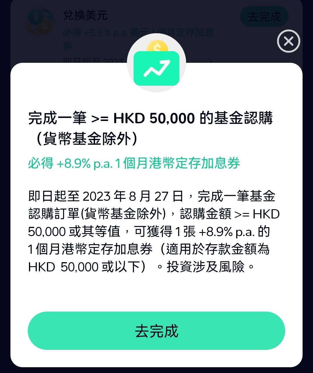 ZA眾安優惠但不可以買貨基，有什麼穩陣的基金可以玩？ | 香港信用卡討論區