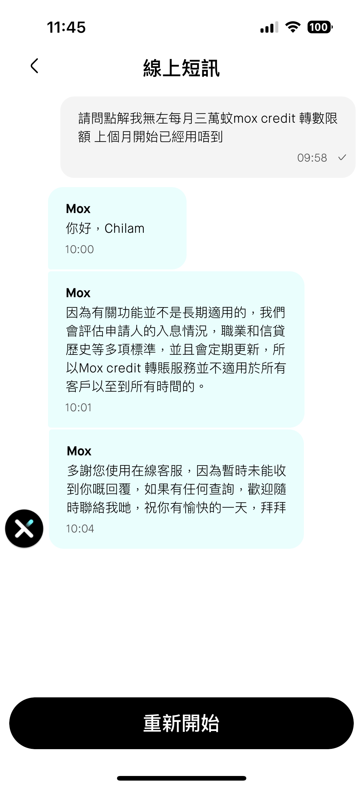 mox credit繳費問題| 香港信用卡討論區