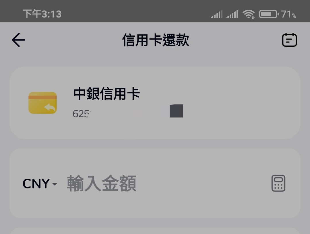 大媽卡點還人民幣？ | 香港信用卡討論區