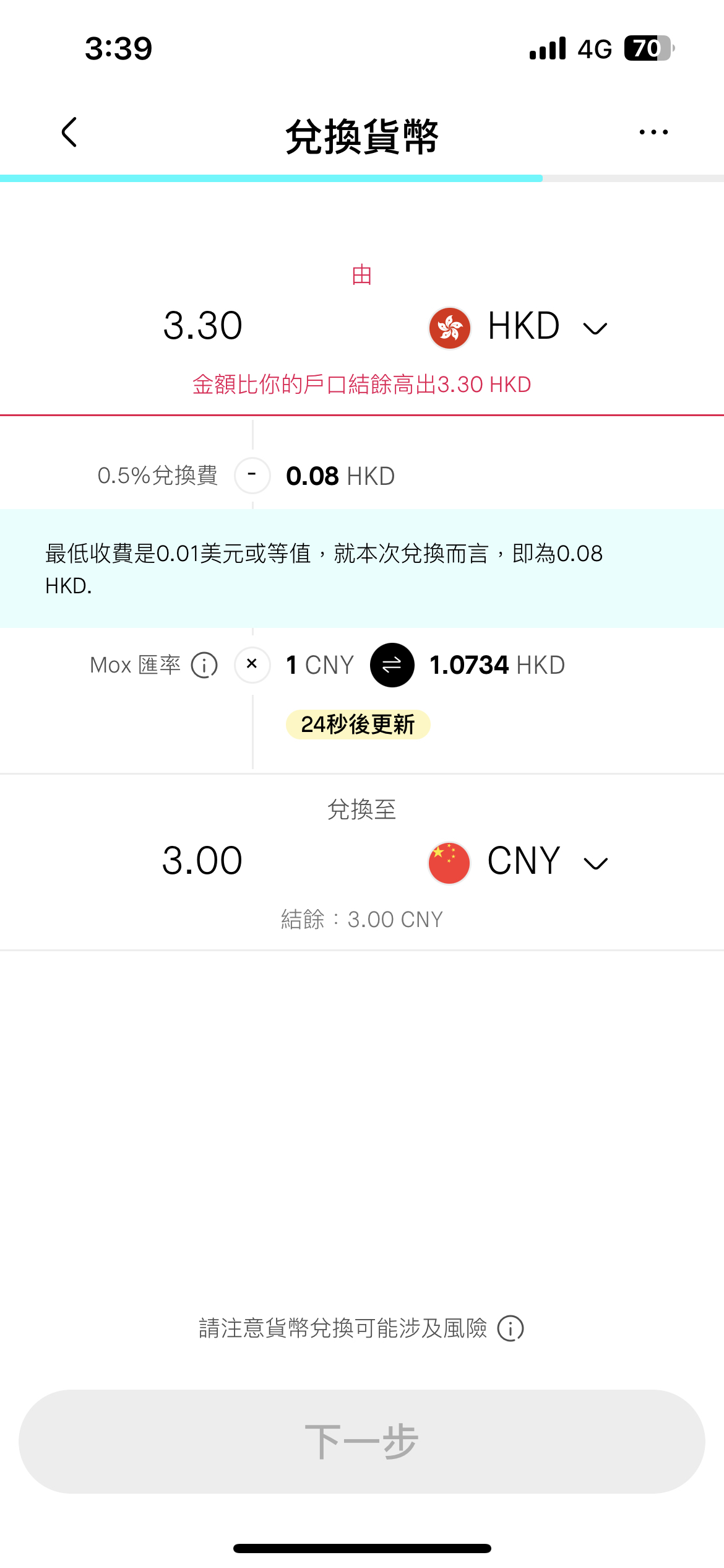 大媽卡點還人民幣？ | 香港信用卡討論區