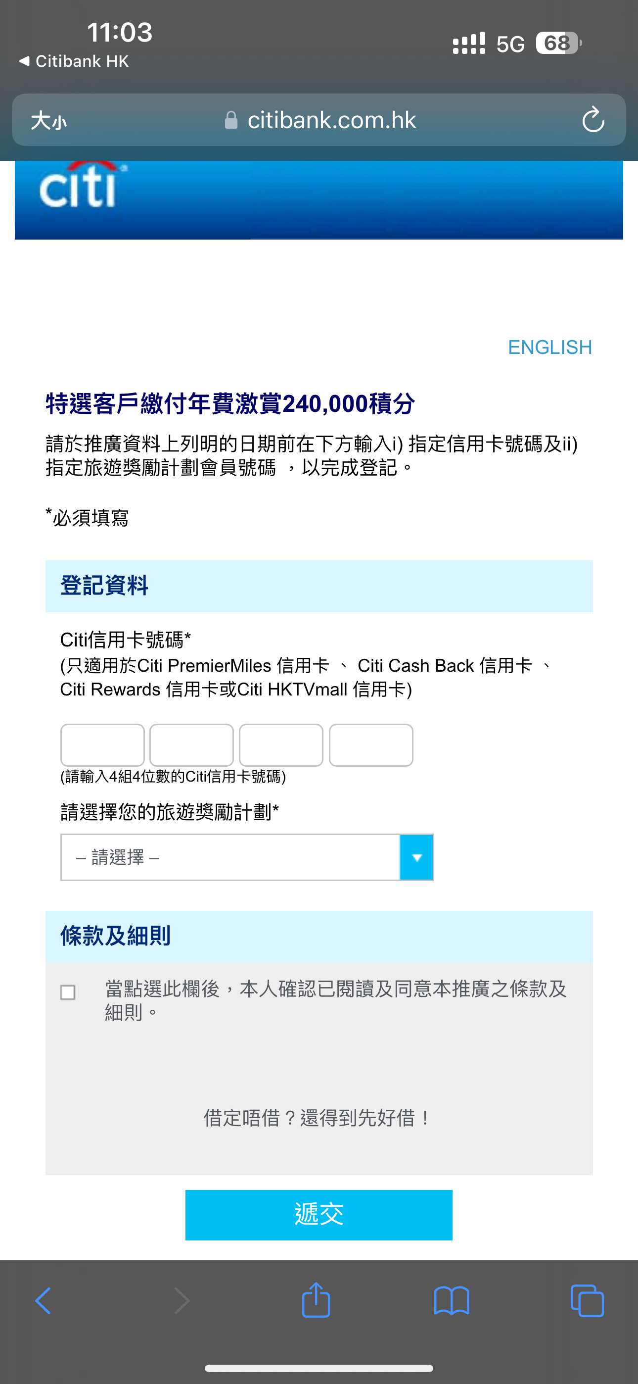 Citi特選客戶繳付年費激賞240,000積分| 香港信用卡討論區