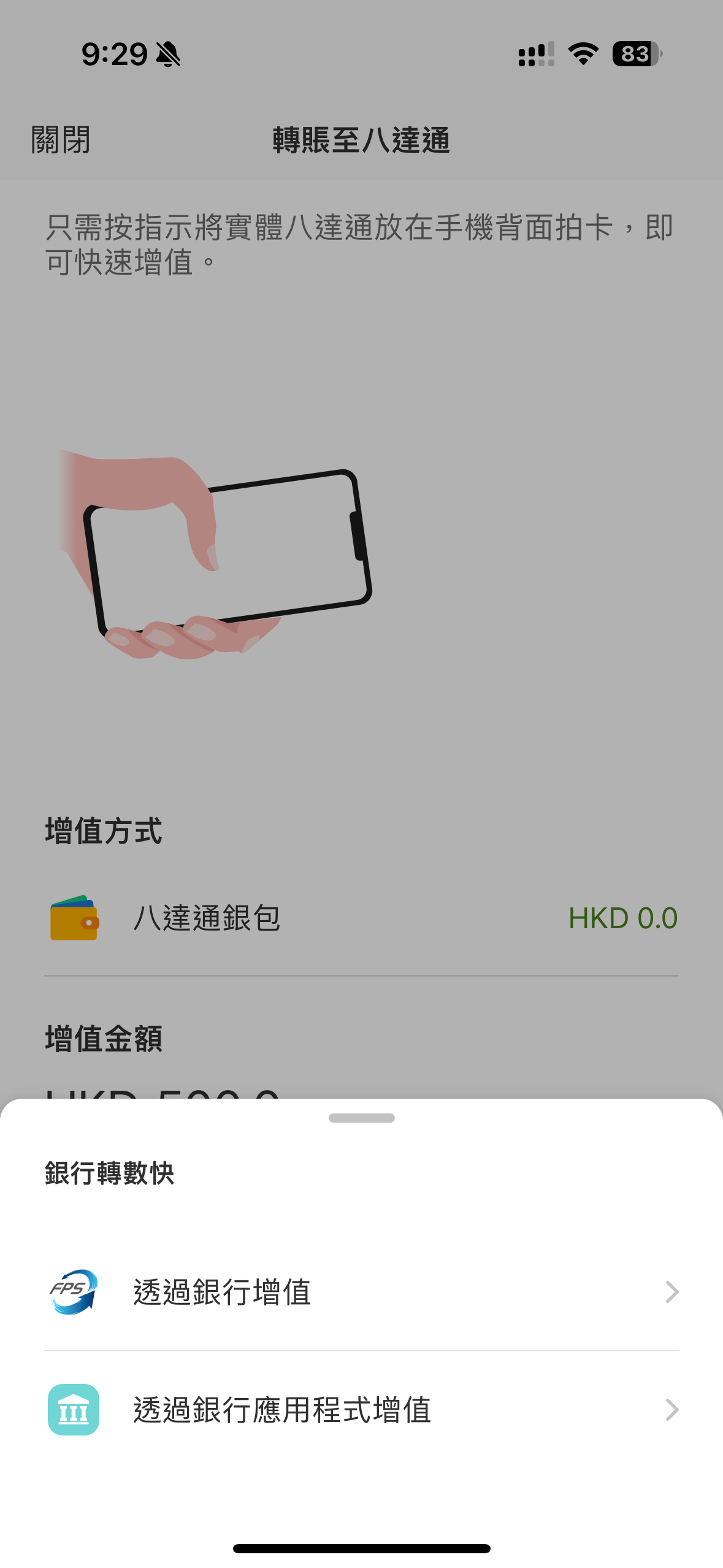 八達通錢包增值問題| 香港信用卡討論區