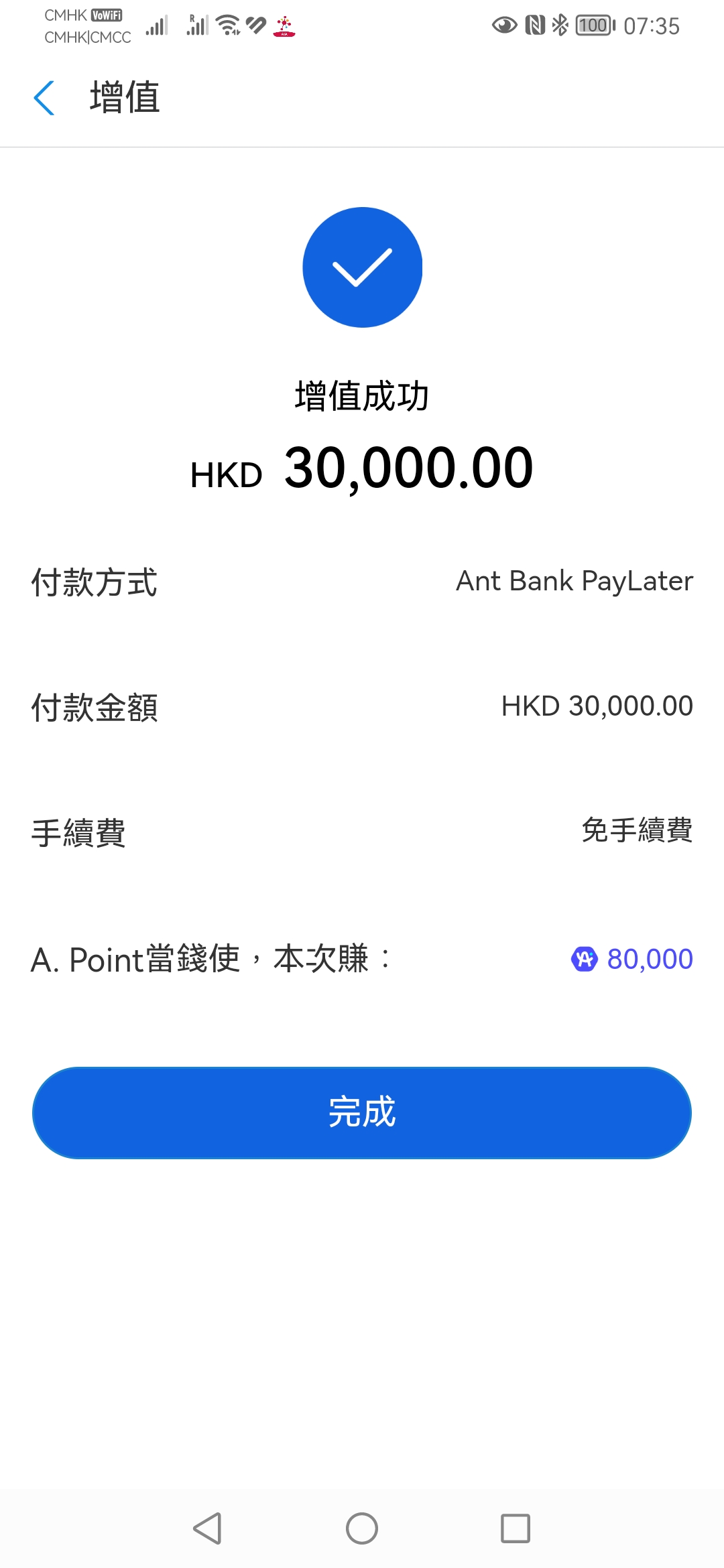 Alipay 送A. Point同一個月免手續Paylater增值| 香港信用卡討論區