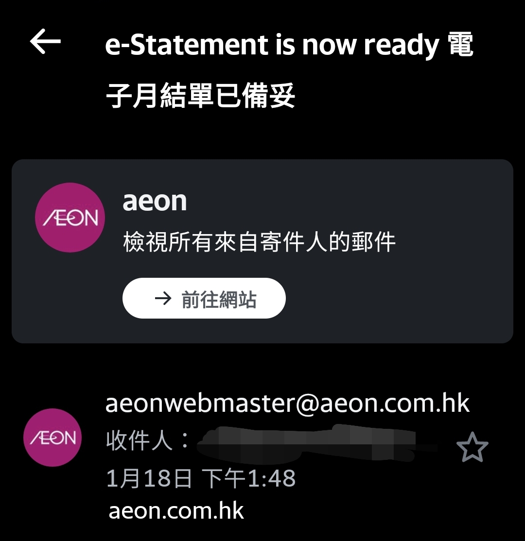 aeon 月結單岀未| 香港信用卡討論區