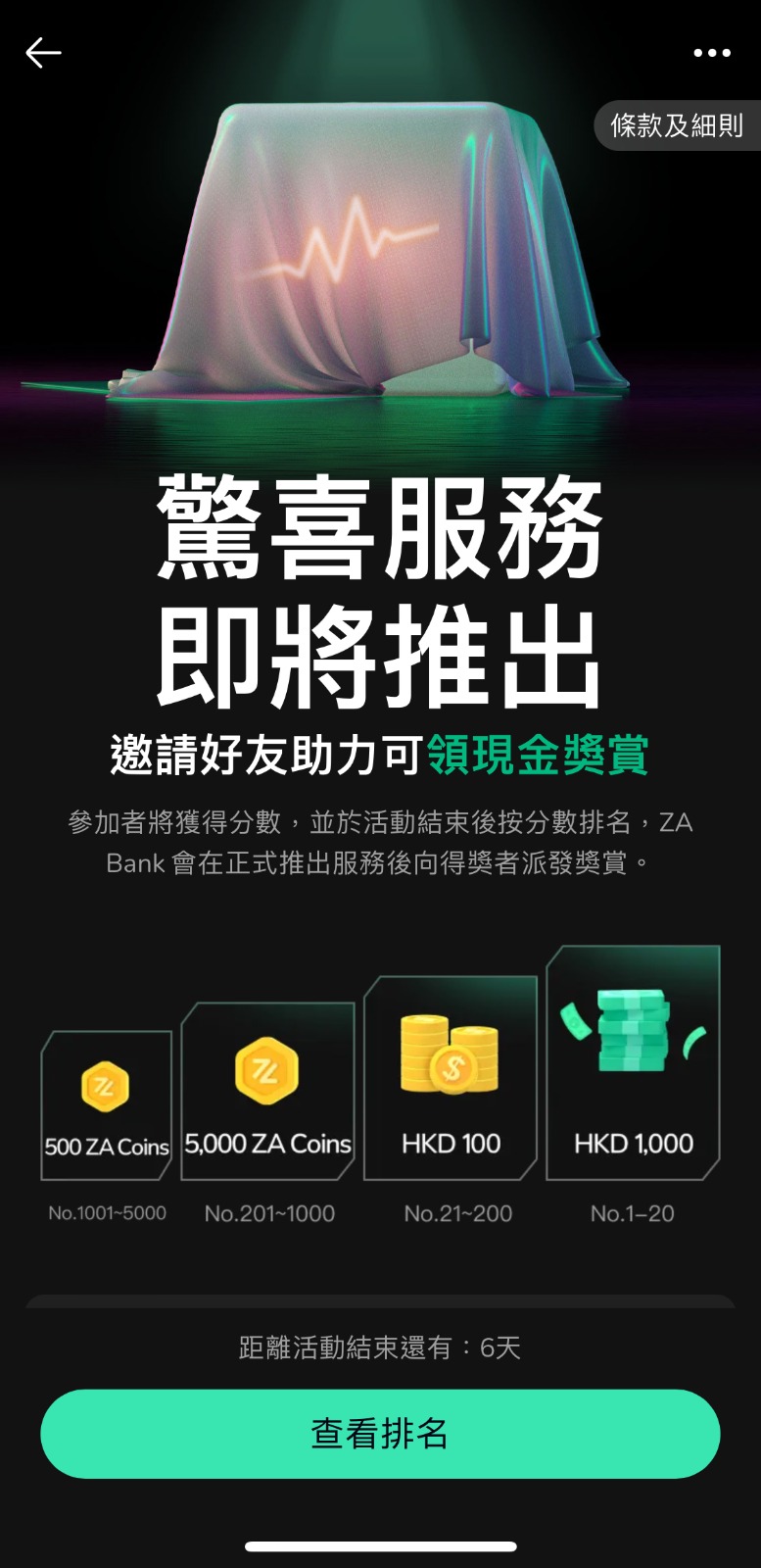 ZA Bank將提供美股投資服務| 香港信用卡討論區