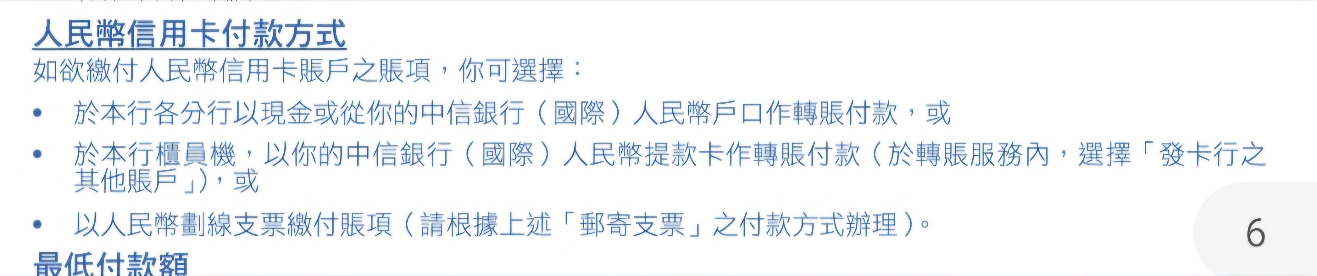 信銀國際大灣區雙幣信用卡| 香港信用卡討論區