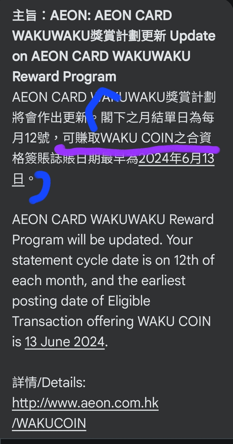 Aeon 信用卡 月 結 單 日期 (98) 사진