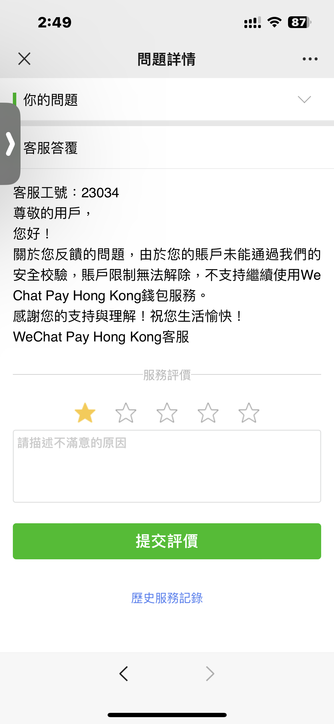 WeChat pay Hk 無端端俾人封| 香港信用卡討論區