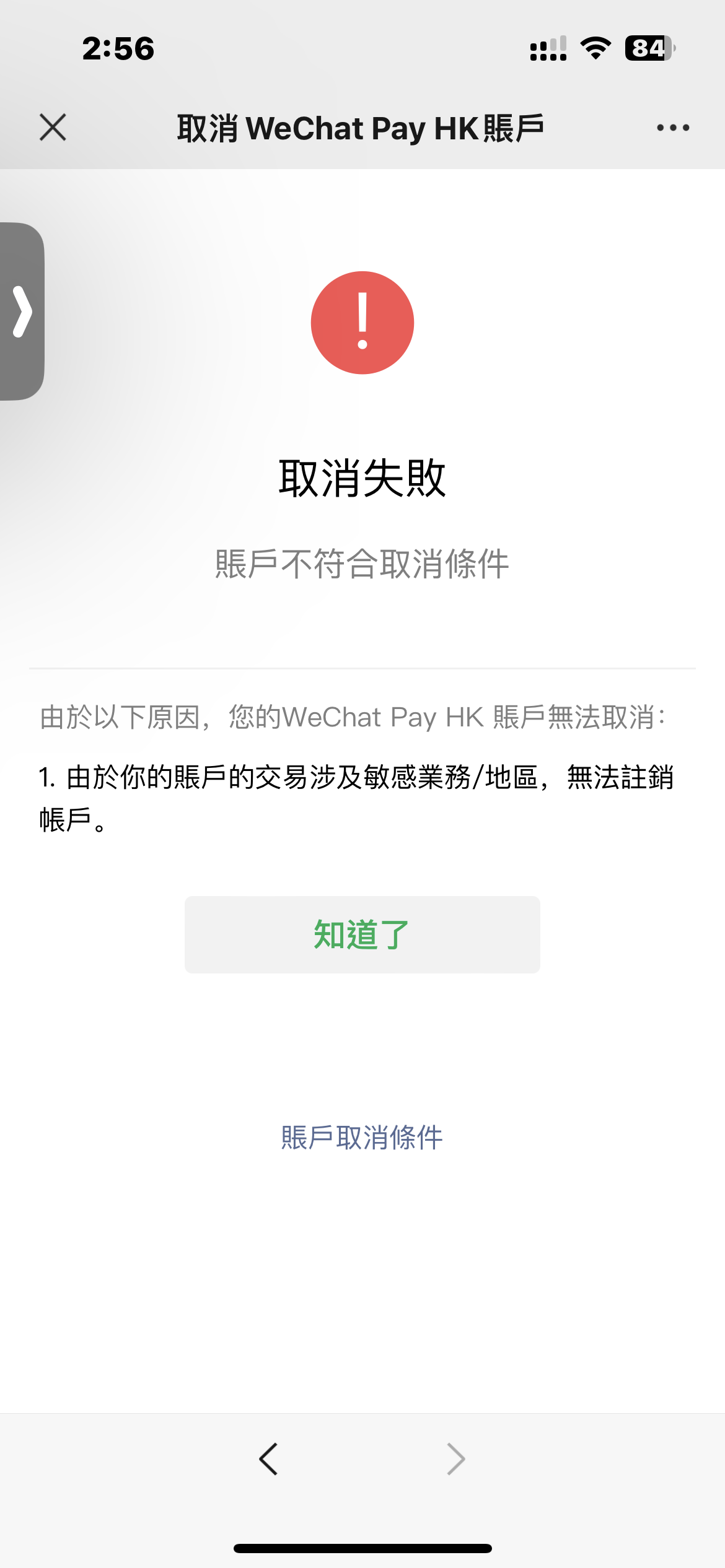 WeChat pay Hk 無端端俾人封| 香港信用卡討論區