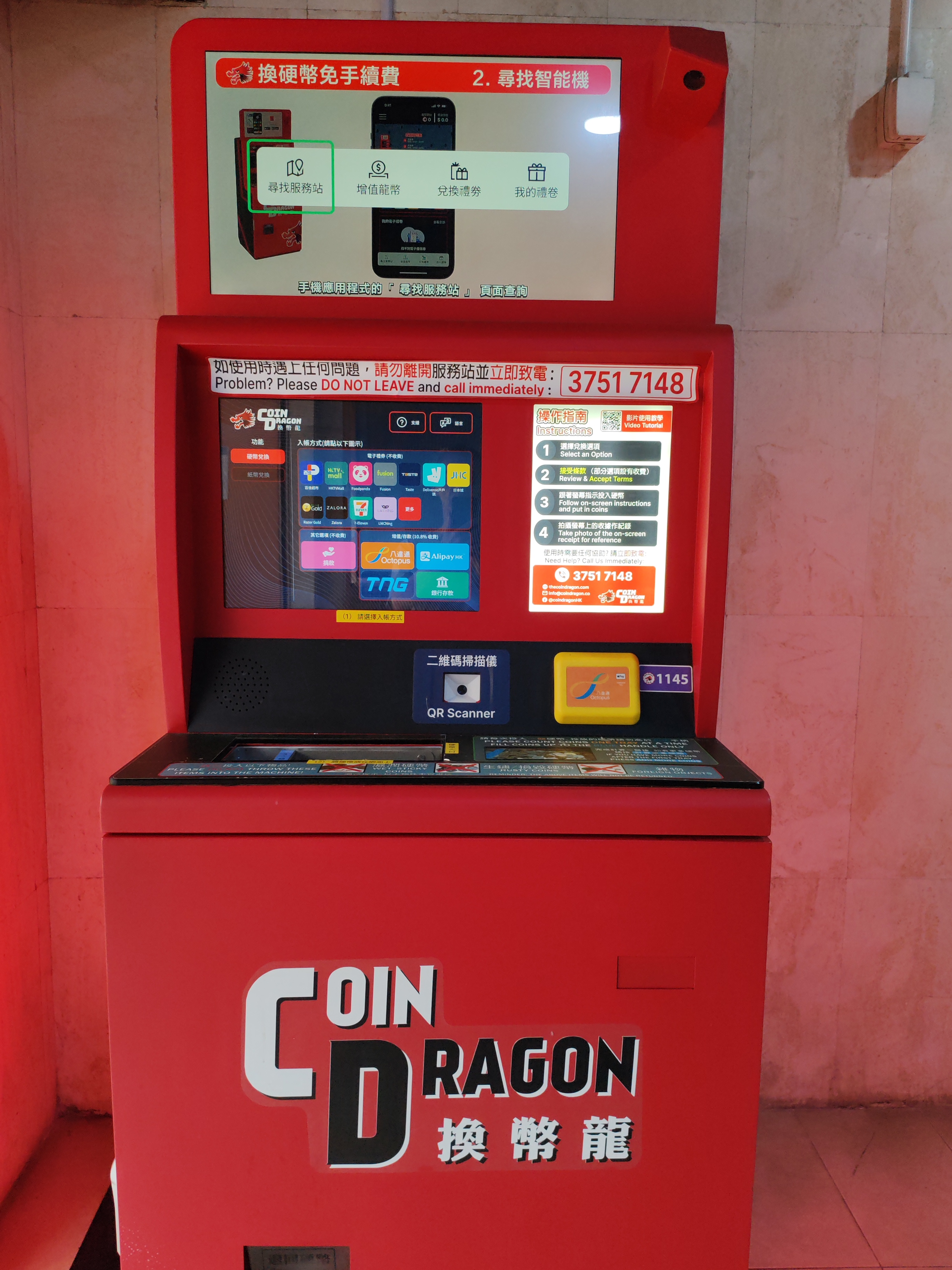 台灣出現零錢存款機| 香港信用卡討論區