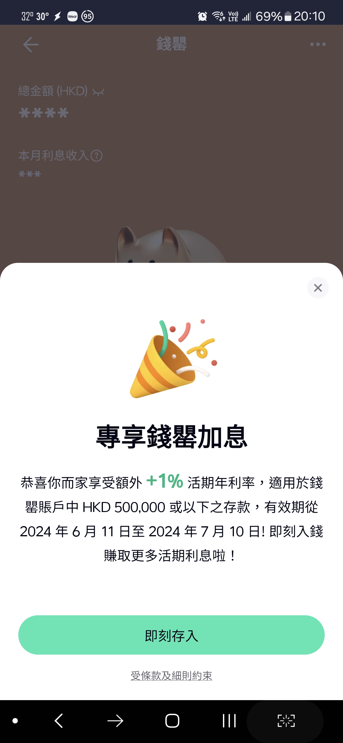 ZA錢罌天降加息3% | 香港信用卡討論區