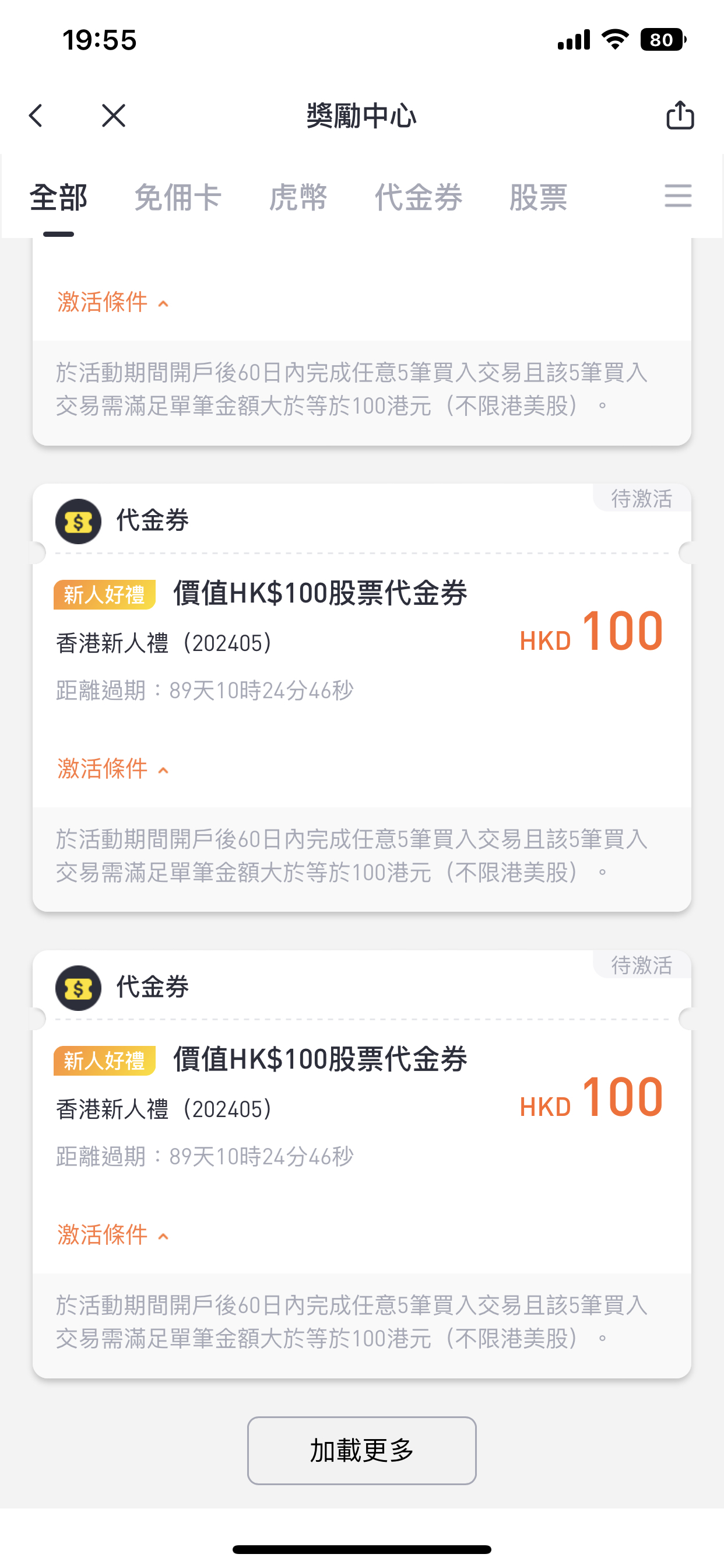 老虎證券好唔好用| 香港信用卡討論區