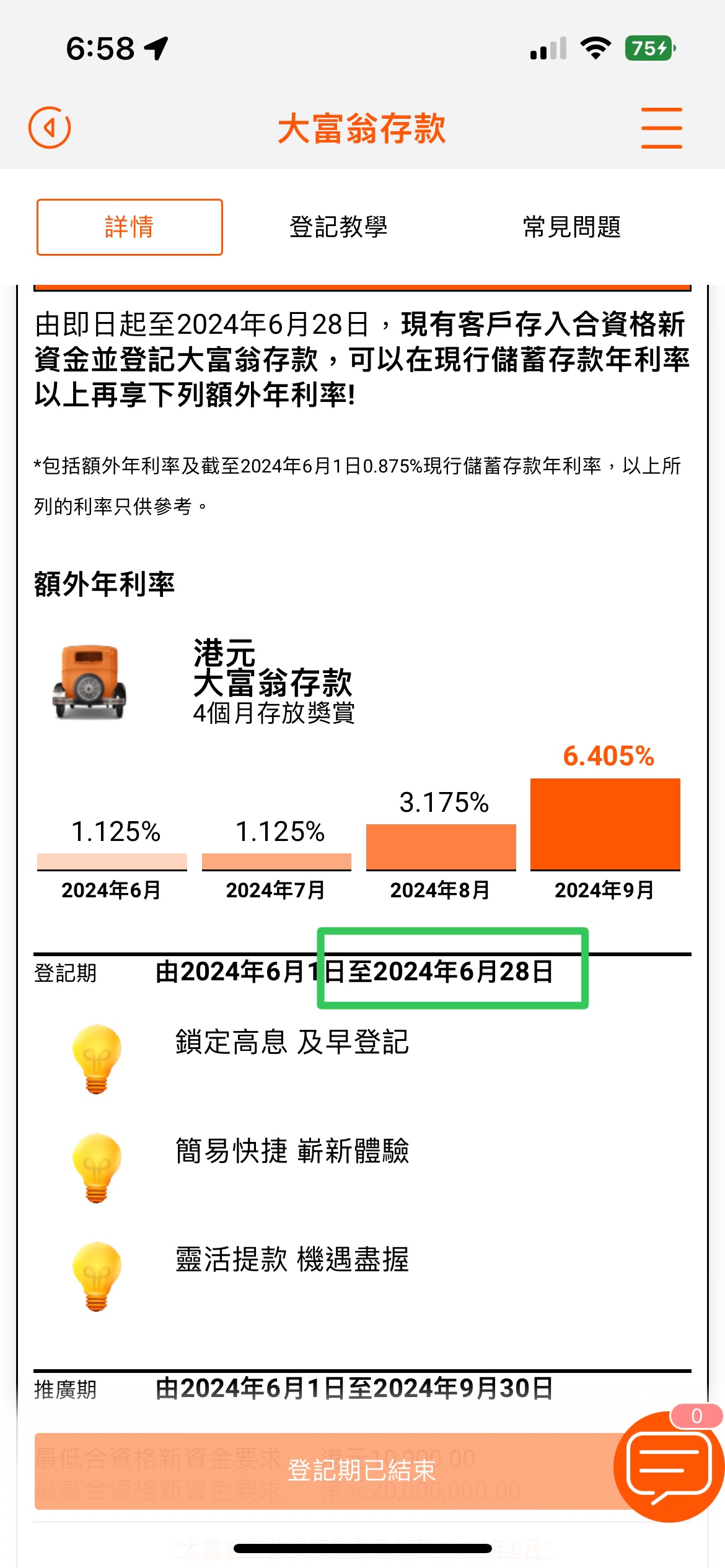 關於中信大富翁/渣打馬拉松存款利息之金額問題| 香港信用卡討論區