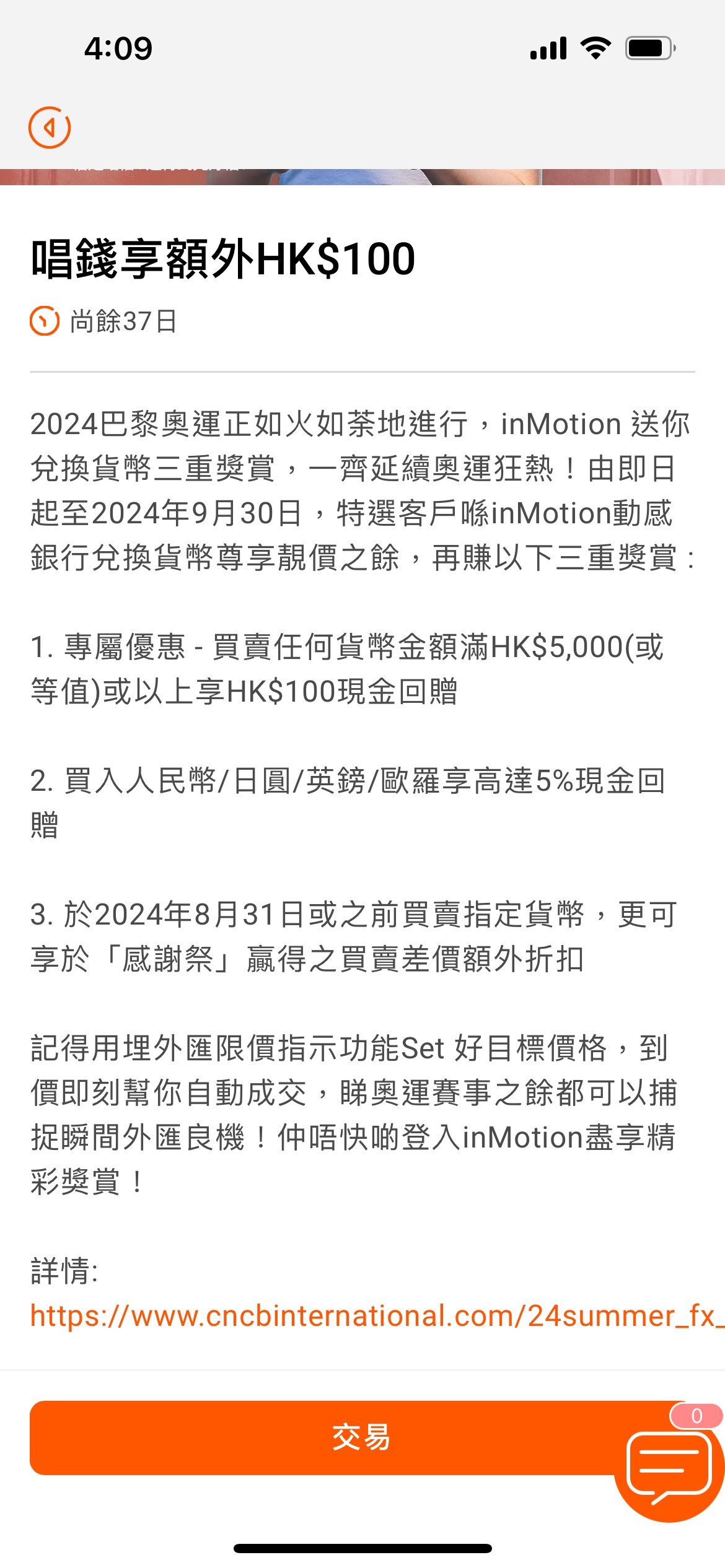 inmotion 5% 外幣兌換現金回贈| 香港信用卡討論區