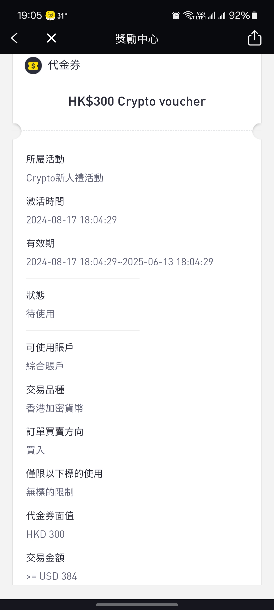 老虎證券crypto查詢| 香港信用卡討論區