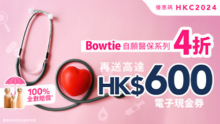 https://www.hongkongcard.com/insurance/medical/vhis?insurer=bowtie&utm_source=Inhouse&utm_medium=Right_Banner&utm_campaign=Insurance_Bowtie_VHIS_BAU_Nov_2024