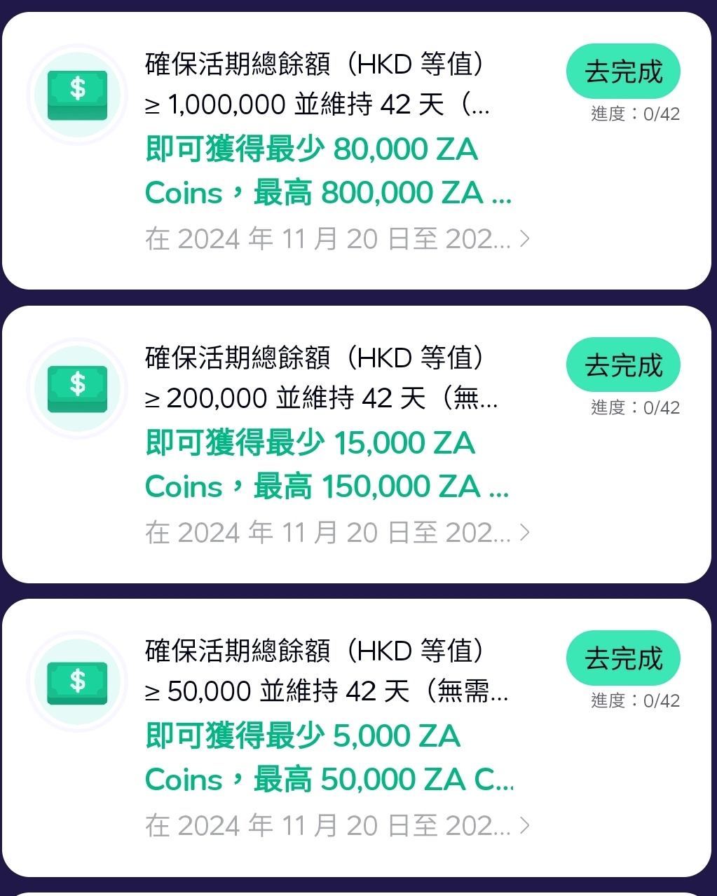ZA任務| 香港信用卡討論區