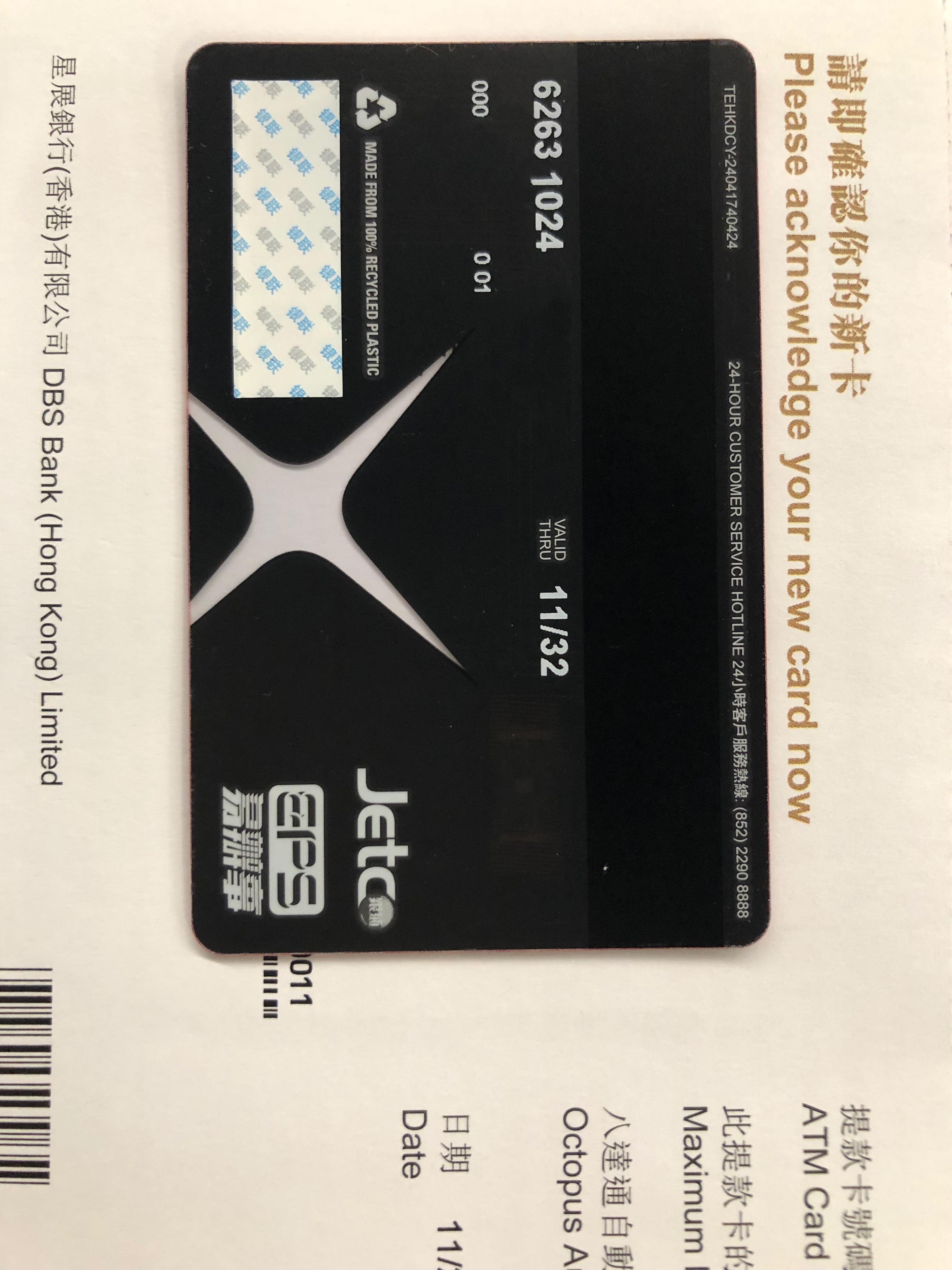 透明Logo的星展鑽石扣賬卡| 香港信用卡討論區