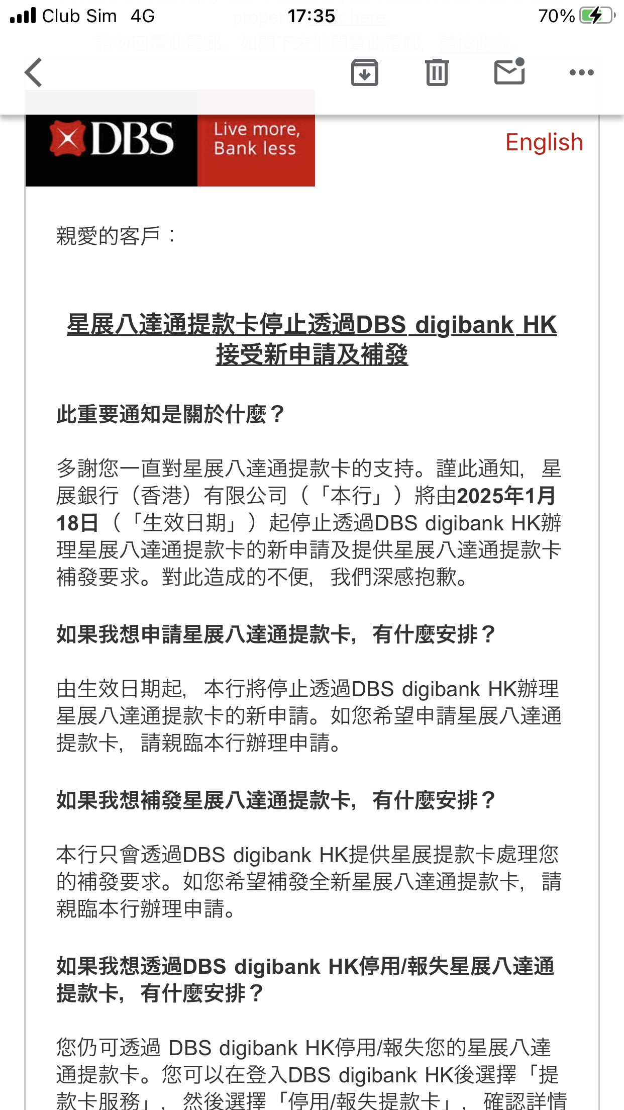 星展八達通提款卡停止透過DBS digibank HK接受新申請及補發| 香港信用卡討論區