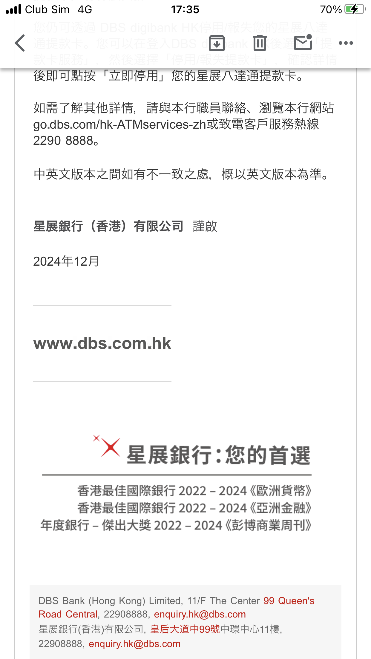 星展八達通提款卡停止透過DBS digibank HK接受新申請及補發| 香港信用卡討論區