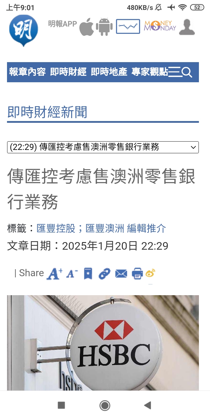 汇丰 银行 澳洲 台湾 (97) 사진