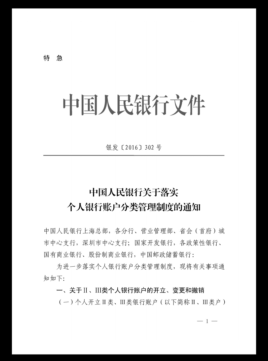唔好開匯豐(中國)大灣區戶口啊！ | 香港信用卡討論區