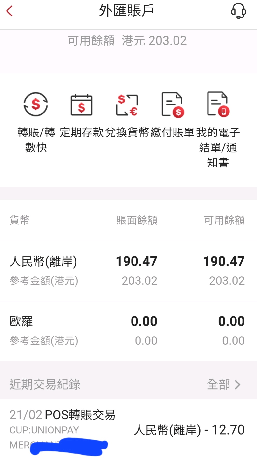 唔明就問其實銀聯匯率係幾時先用到| 香港信用卡討論區