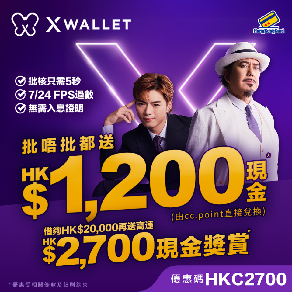 【全城最高優惠❗】批唔批都送HK$1,200現金