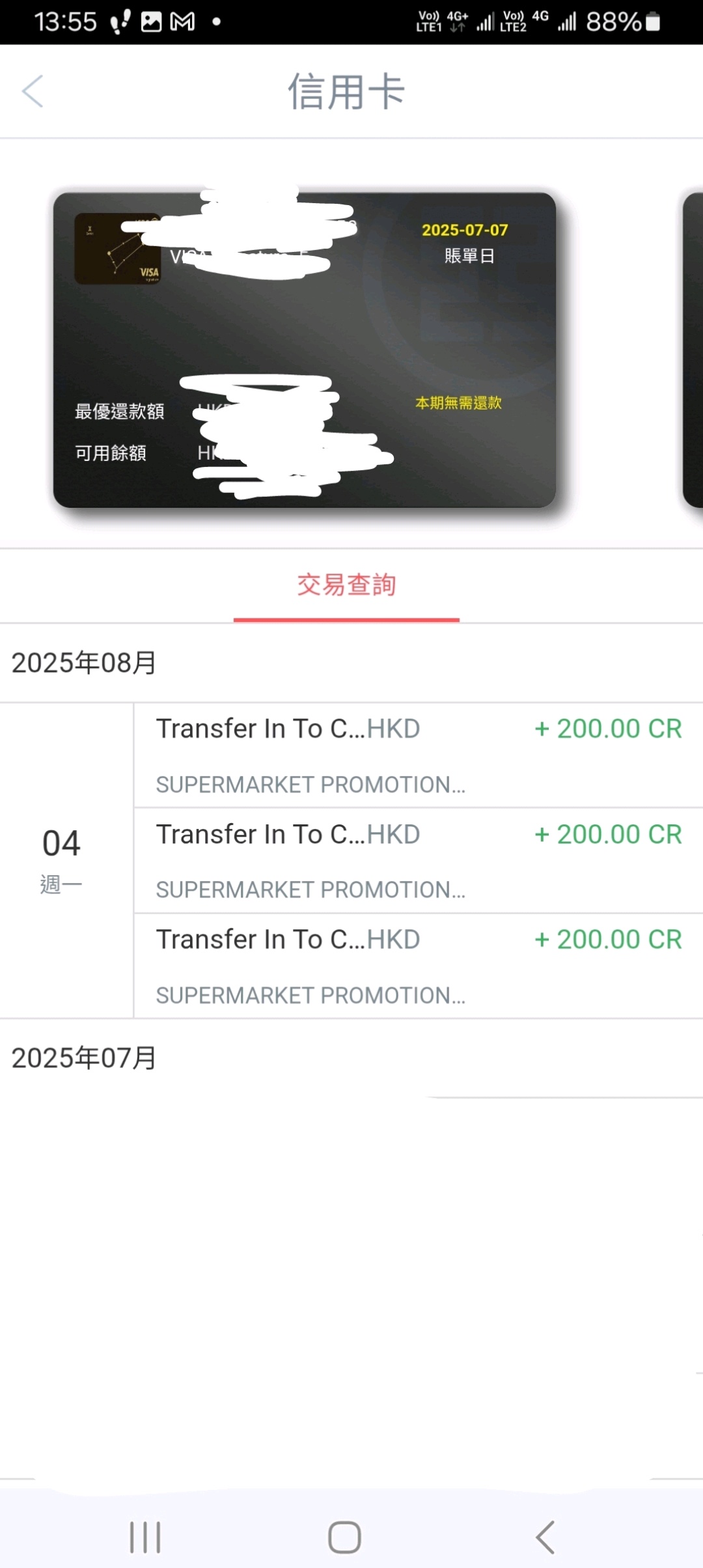 收到ICBC $600 | 香港信用卡討論區