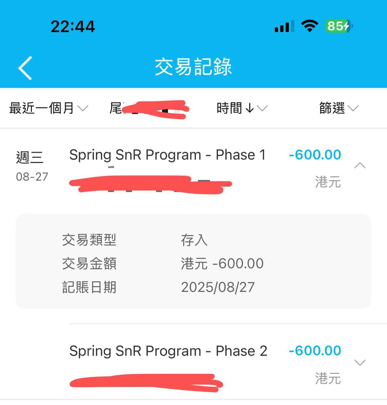 建行eye card Spring SnR Program回贈| 香港信用卡討論區